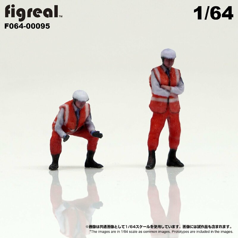 F064-00095 figreal 1/64 ロードサービス隊員セットB 彩色済フィギュア