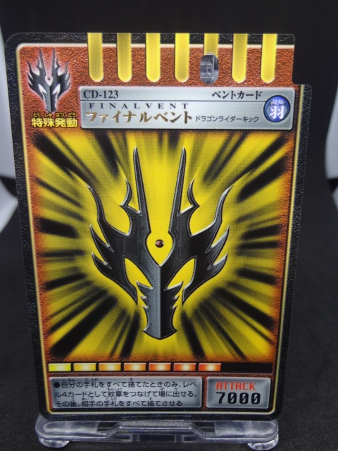 アドベントカード　ファイナルベント（箔押し）