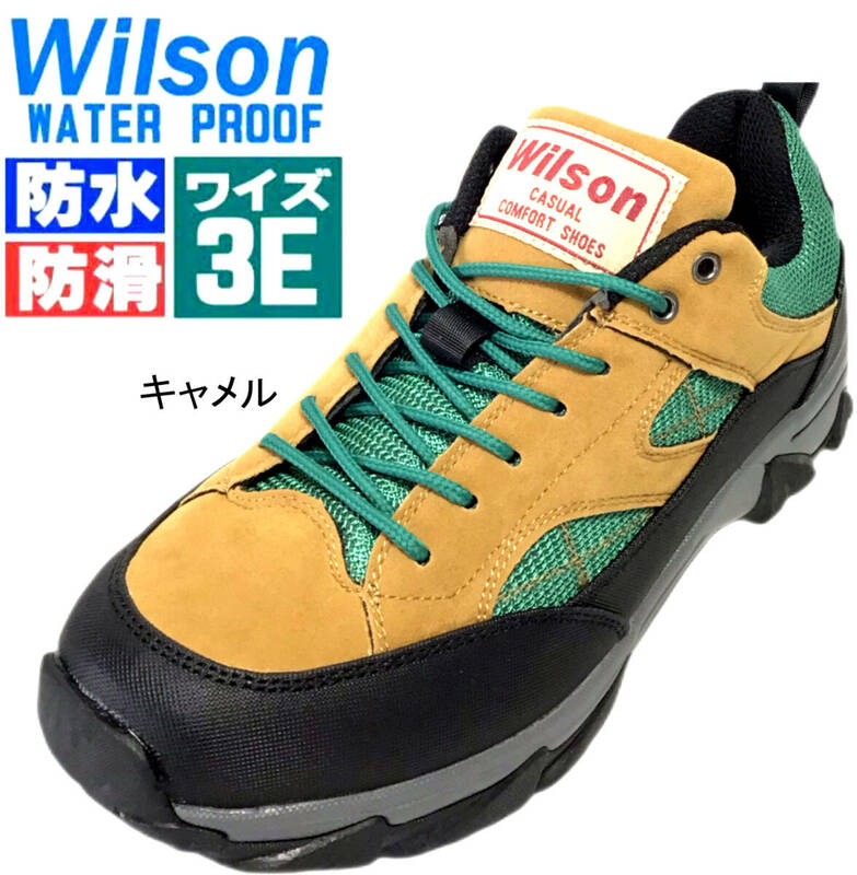 Wilson ウィルソン 381 キャメル 26.5cm 防水・防滑 トレッキングシューズ EEE