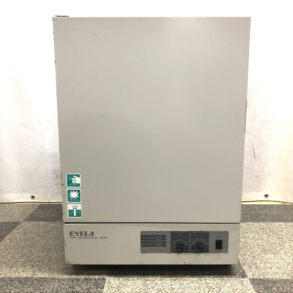 ＊【通電OK・引取限定】東京理化器械 SLI-450N EYELA ソフトインキュベーター 100V 50/60Hz 生物学 科学 研究 栽培 恒温器 物理 温度計付