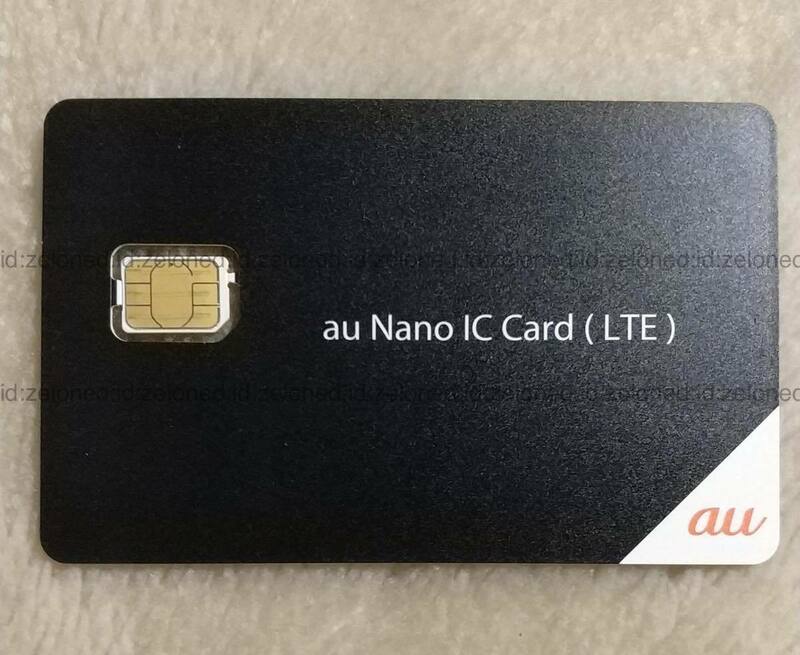au Nano IC Card (LTE) 枠付き 解約済 simカード アクティベート