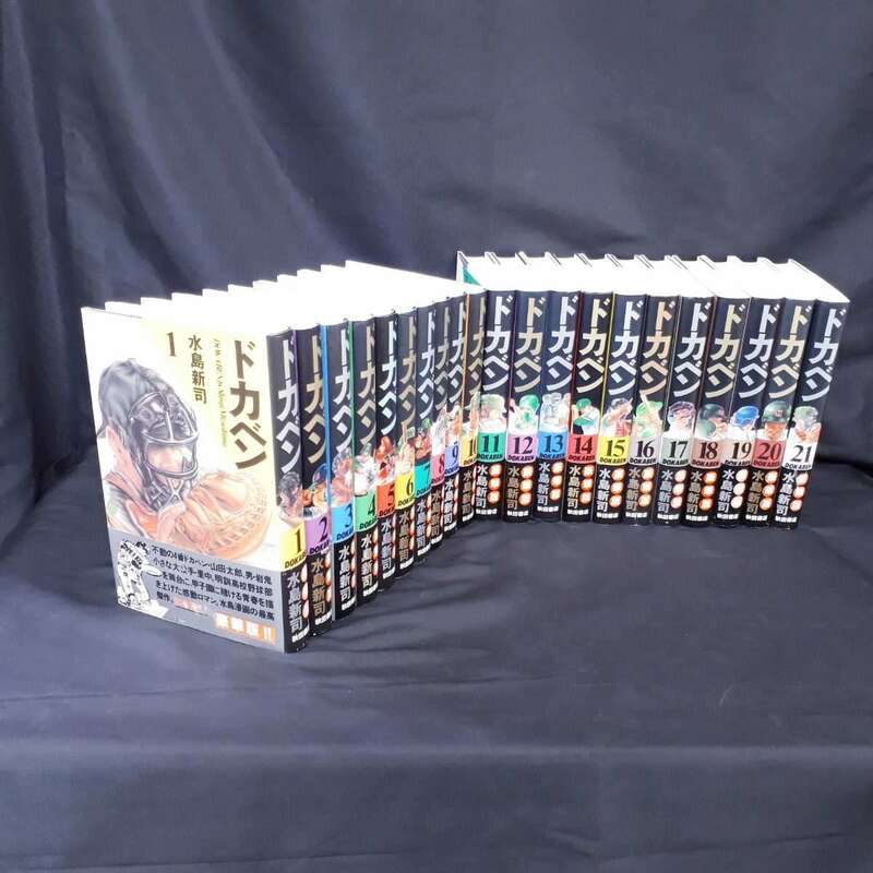 【中古】 ドカベン 豪華版 21巻セット (AT37)