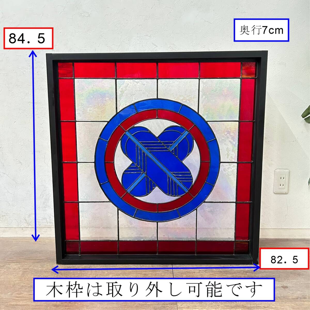 昭和レトロ　アンティーク　ヴィンテージ　ハンドメイド　ステンドグラス　枠付き　家紋　丸に違い鷹の羽　FQ1492