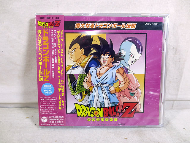 新品　ドラゴンボールZ偉大なるドラゴンボール伝説 ゲームミュージック　CD　未開封