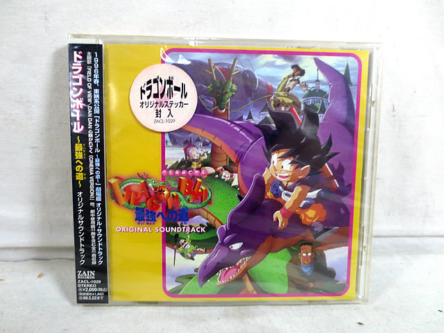 新品　ドラゴンボール　最強への道 オリジナルサウンドトラック 　CD　未開封