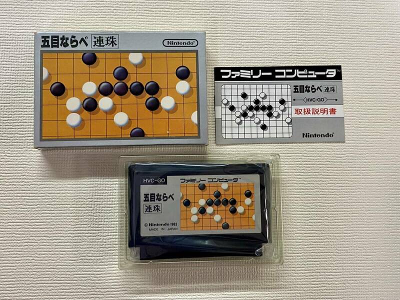 FC 美品　五目ならべ　銀箱　箱説付き　珍品　レア　ファミコン 