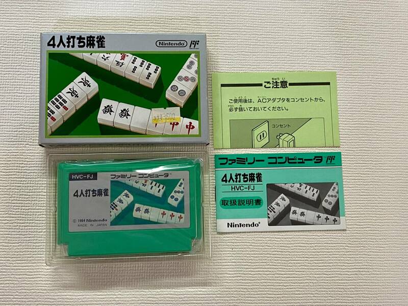 FC 新品？　美品　4人打ち麻雀　後期　箱説付き　珍品　レア　ファミコン 