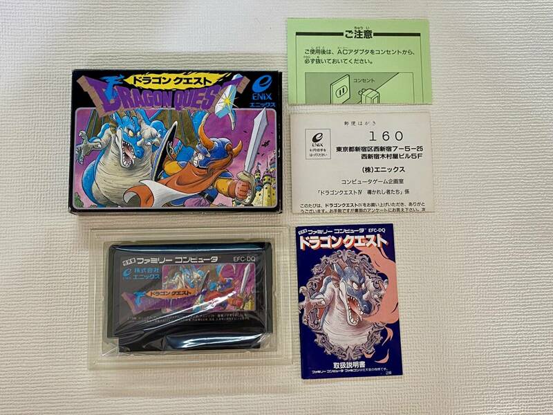 FC 美品　ドラゴンクエスト　箱説付き　珍品　レア　ファミコン ドラゴンクエストⅠ