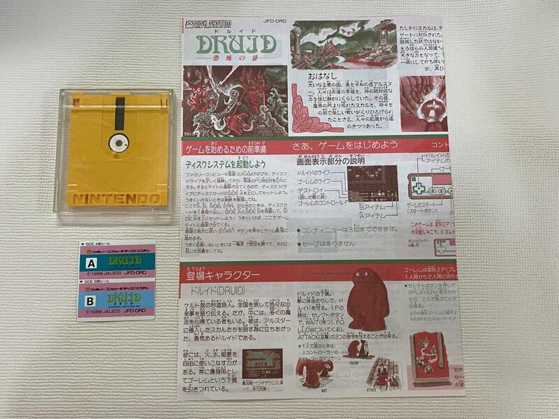 FC 新品未使用　美品　ドルイド　恐怖の扉　書き換え説明書付き　ラベル未使用　ファミコン ディスク　珍品　レア