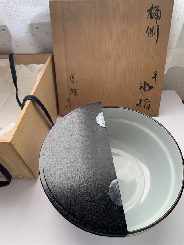 茶道具 時代　水指　在銘　骨董 