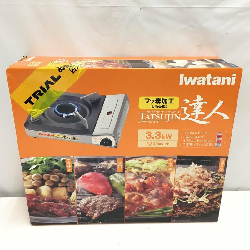 f150*80 【未開封品】 Iwatani イワタニ　カッセトフー　達人　カセットコンロ　CB-AP-14