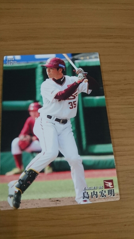 2018 カルビー プロ野球カード プロ野球チップス 島内宏明 楽天