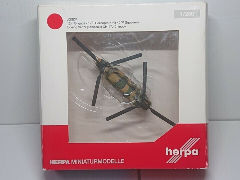 1/200 ヘルパ CH-47J チヌーク 陸上自衛隊 第12旅団 第12ヘリコプター隊 相馬原駐屯地 JG-2913 556002
