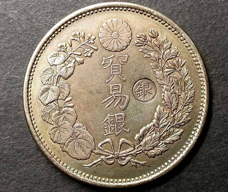 １円スタート　　極美品 日本硬貨 明治時代 貿易銀 大日本明治十年 旭日 右丸銀 比重：10.181　銀貨