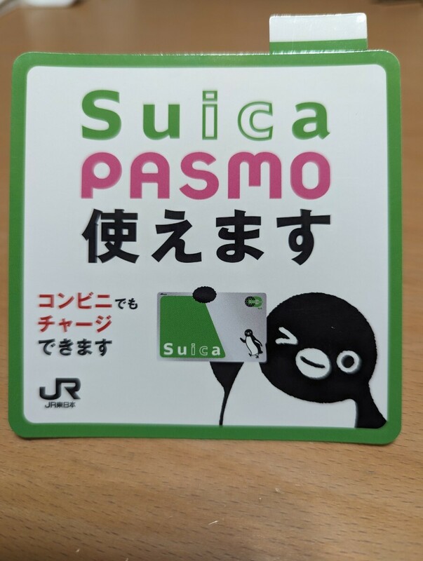 Suica　PASMO　使えますステッカー　JR東日本