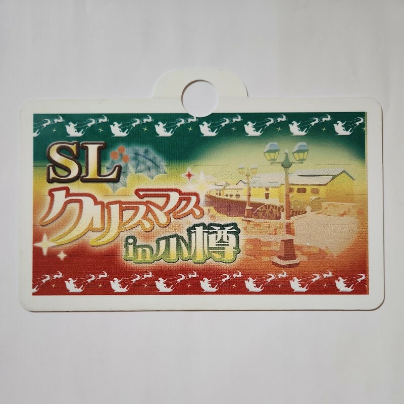 JR北海道　SLクリスマスin小樽　エンブレム