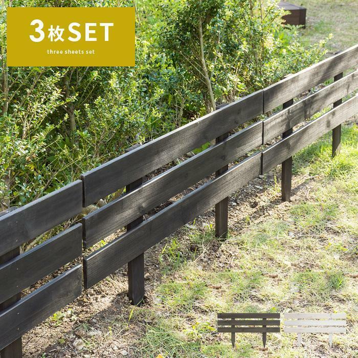 フェンス ガーデンフェンス 木製 おしゃれ ウッドフェンス 柵 差し込み ラティス 屋外 ガーデニング 庭 ボーダーフェンス 3枚セッ YS970