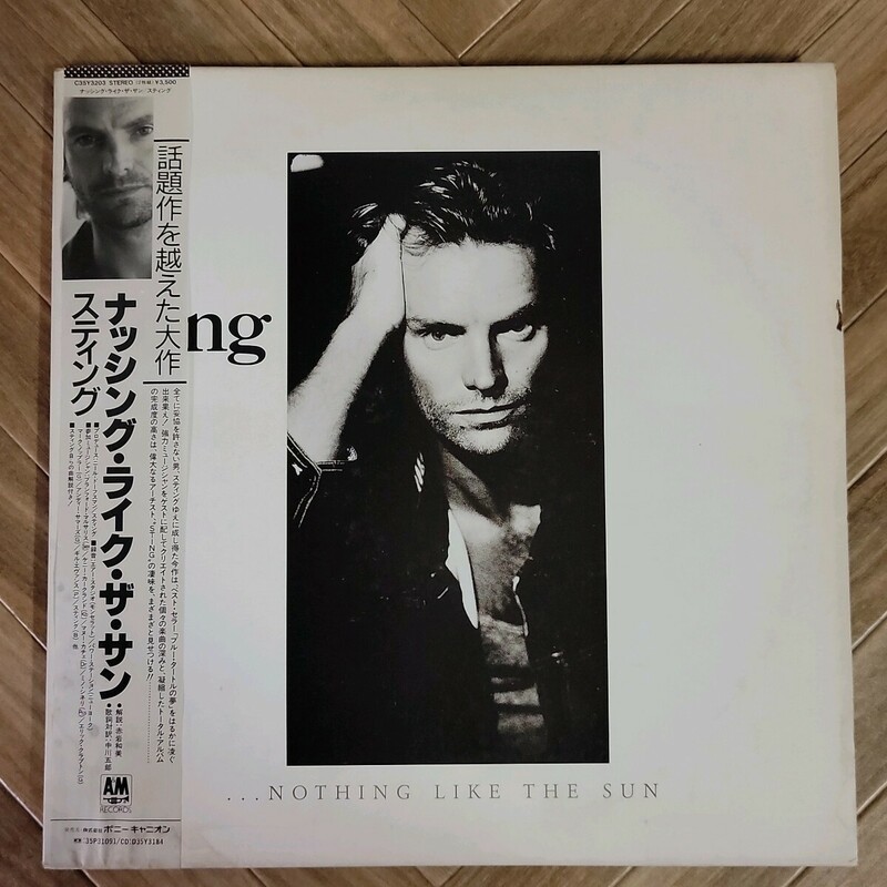 STING スティング 「 Nothing Like The Sun 」 LPレコード 帯付き A&M Records C35Y3203 240511
