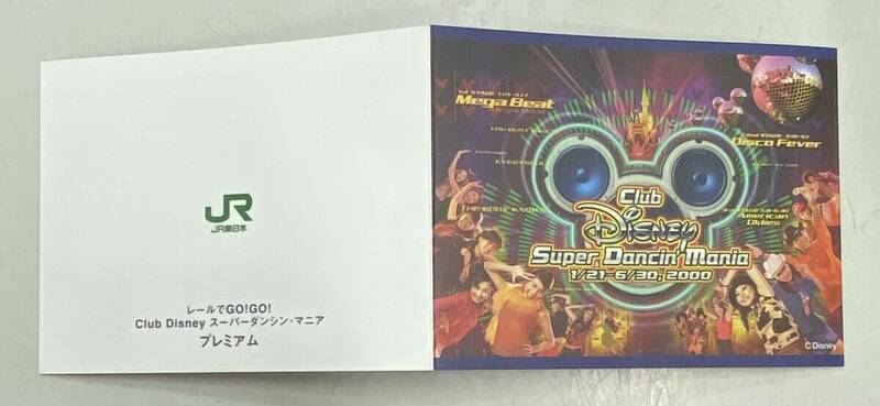 ◆【未使用】オレンジカード　500円　クラブディズニー　スーパーダンシンマニア　2枚セット