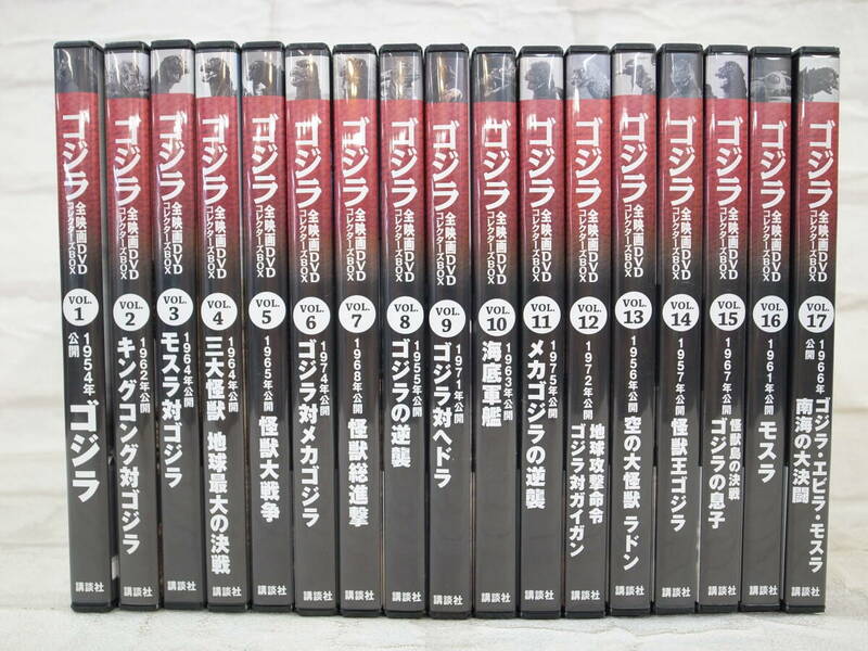 ◆ゴジラ 全映画DVD コレクターズBOX 17巻セット