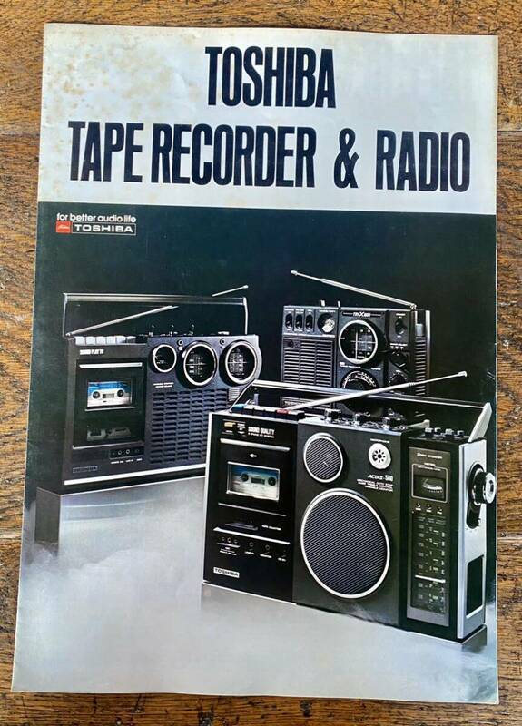 ラジカセ ラジオ 東芝 カタログ TOSHIBA テープレコーダー アクタス TAPE RECORDER & RADIO トライX 当時物 昭和レトロ RP-1600F