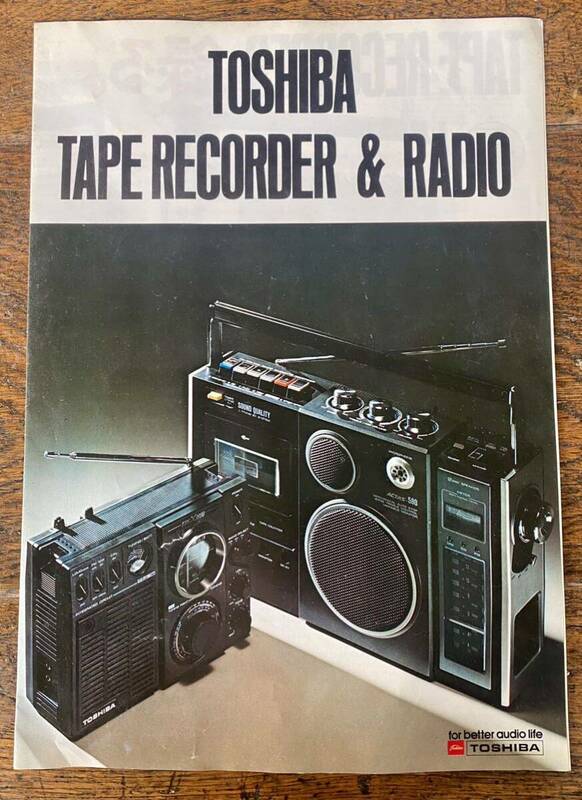 東芝 TOSHIBA 昭和レトロ テープレコーダー カタログ ラジカセ ラジオ TOSHIBA TAPE RECORDER & RADIO マルチプレイマイク ACTA アクタス