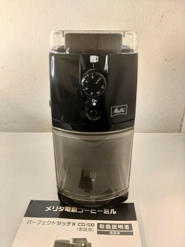 メリタ パーフェクトタッチⅡ 2 CG-5B コーヒーグラインダー 電動 コーヒーミル フラットディスク式 珈琲 Melitta