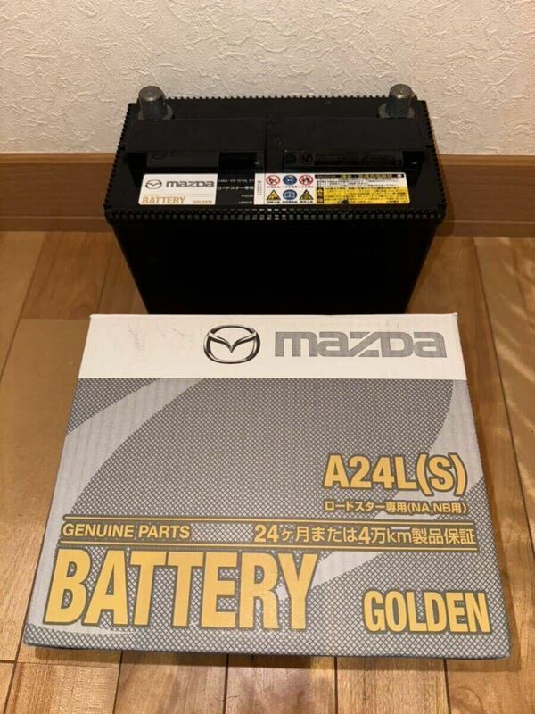 マツダ純正バッテリー　A24L(S) GOLDEN ロードスター　NA NB用　佐川急便着払い　埼玉県発