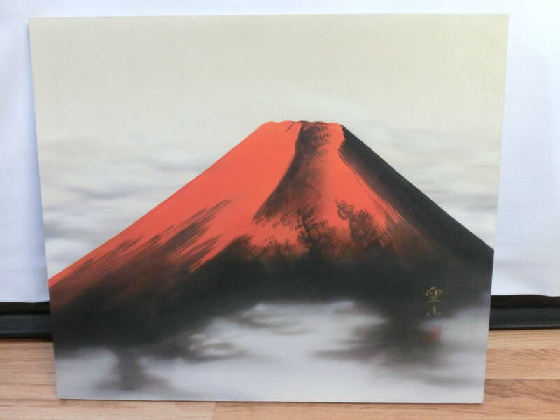 ● 赤富士 作者不詳 サインあり 45.5x53cm ●