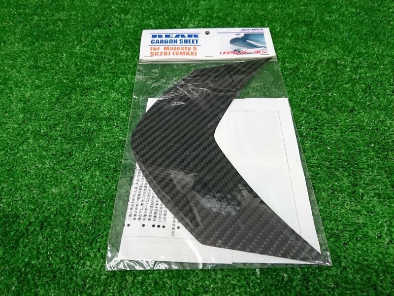 ★未開封品★ADIO リアカーボンシート BK48212 ヤマハ マジェスティS SMAX SG28J 車種専用【他商品と同梱歓迎】