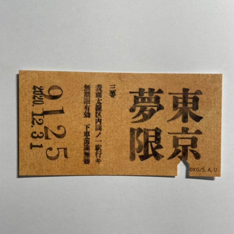 ☆大晦日の日☆劇場版 鬼滅の刃 無限列車乗車券 切符 カフェ限定 乗車チケット 12/31 2020年最後の日