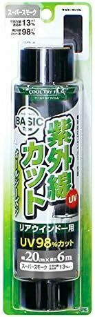 ウィンドウフィルム クールトライフィルム 車内用品 200mm×6m リア用 200mm×6mリア用スーパースモークFB-32