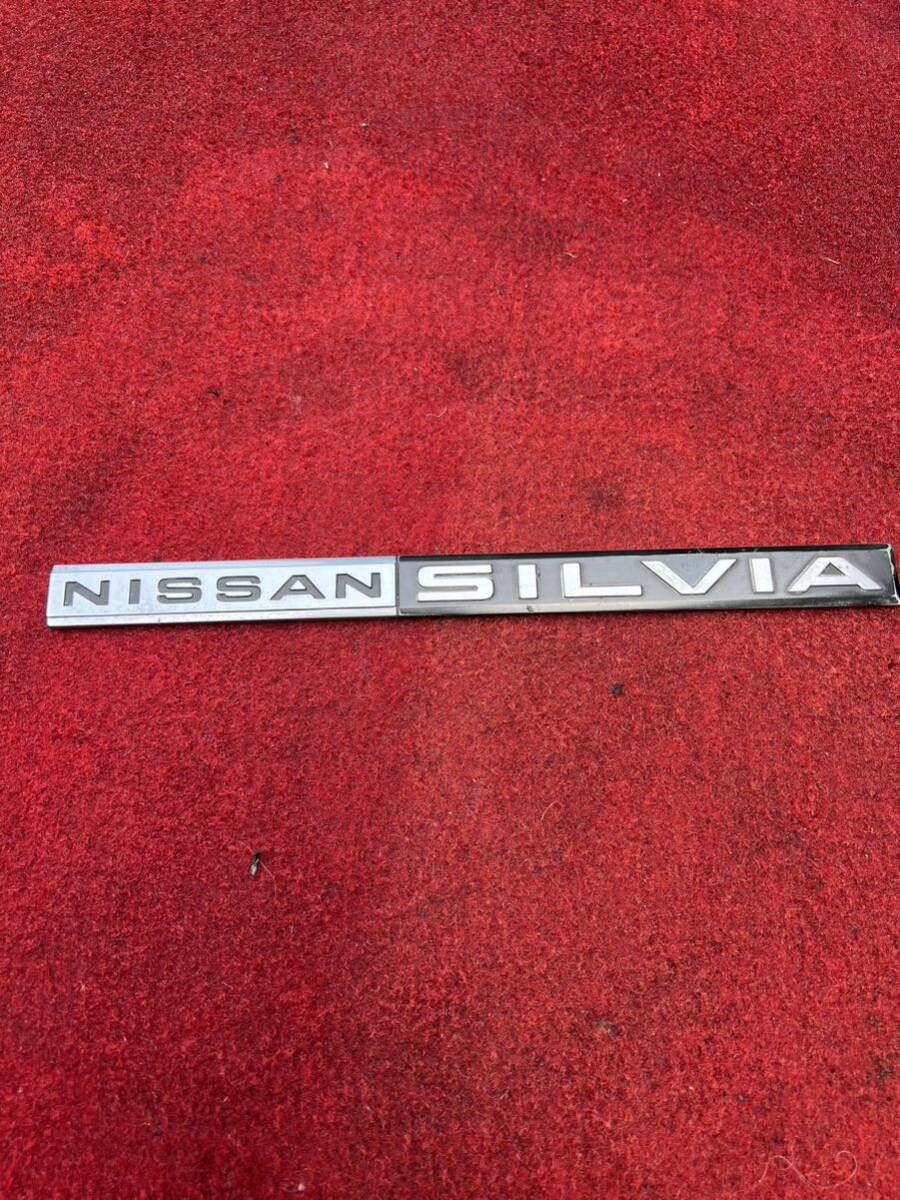 日産　シルビア当時物