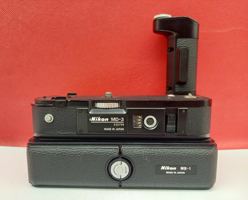 ■ Nikon MD-3 MB-1 モータードライブ カメラ アクセサリー 付属品 フィルムカメラ 通電確認済 ジャンク ニコン