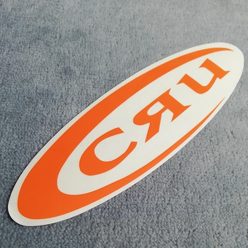 新品未使用正規品本物CRU人気限定オーバルステッカー オレンジ 横約27.3cm 送料￥120～