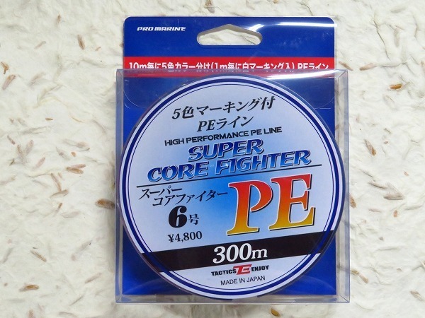 【送料無料】 日本製 スーパーコアファイター PE 6号 300m　定価4,800円＋税　PEライン