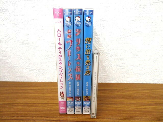 [E011] 未開封 サンリオ 映画シリーズ DVD3本＆ハローキティ DVD 1本＆hitomi サンリオ50th 生まれてくれてありがとう CD DVD 計5点