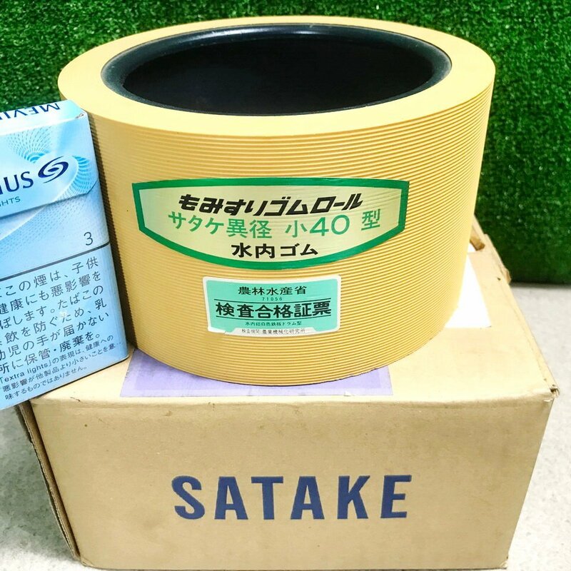 会清f800 サタケ/水内ゴム もみすりゴムロール 「サタケ異径 小40型」 ■ φ175x高100mm 内寸φ127mm-孔φ70mm 籾摺り