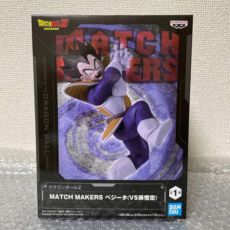 即決☆ドラゴンボールZ MATCH MAKERS ベジータ VS孫悟空 