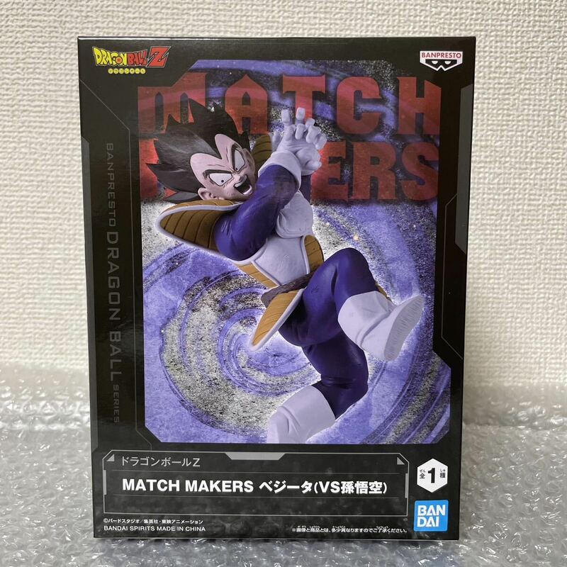 即決★ドラゴンボールZ MATCH MAKERS ベジータ VS孫悟空 