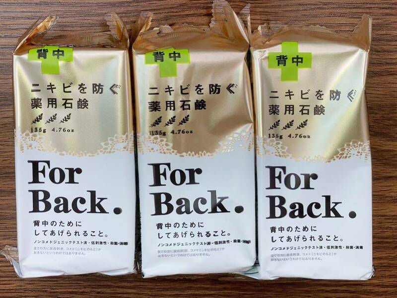 ペリカン石鹸 ニキビを防ぐ薬用石鹸 ForBack 3個セット