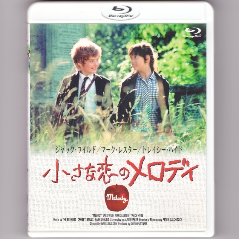 良品☆小さな恋のメロディ　ブルーレイ Ｂｌｕ－ｒａｙ　Ｄｉｓｃ[Blu-ray]