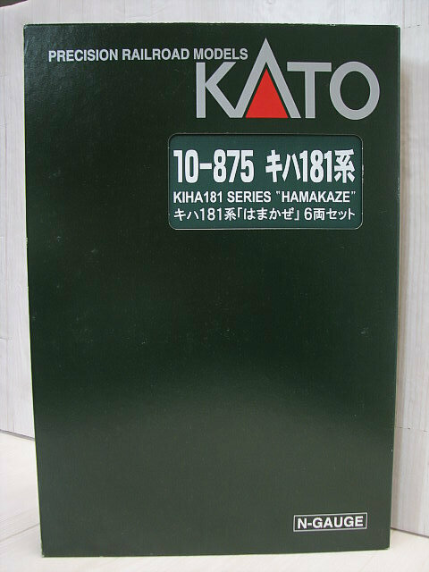 10. 未使用　KATO　Nゲージ　10－875　キハ181系「はまかぜ」6両セット　保管品　鉄道模型