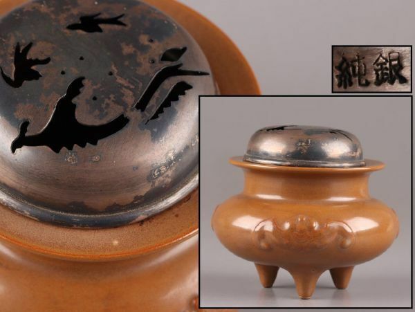 中国古玩 唐物 清代 茶褐釉 純銀 刻印 銀火屋 香炉 43g 時代物 極上品 初だし品 C5879