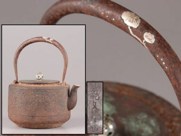 煎茶道具 龍文堂造 銅製蓋 時代鉄瓶 時代物 極上品 初だし品 C6121