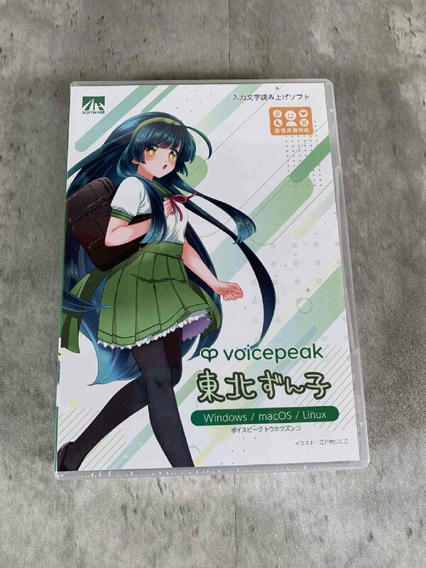 【新品未使用】未開封/AHS/VOICEPEAK 東北ずん子/入力文字読み上げソフト【送料無料】