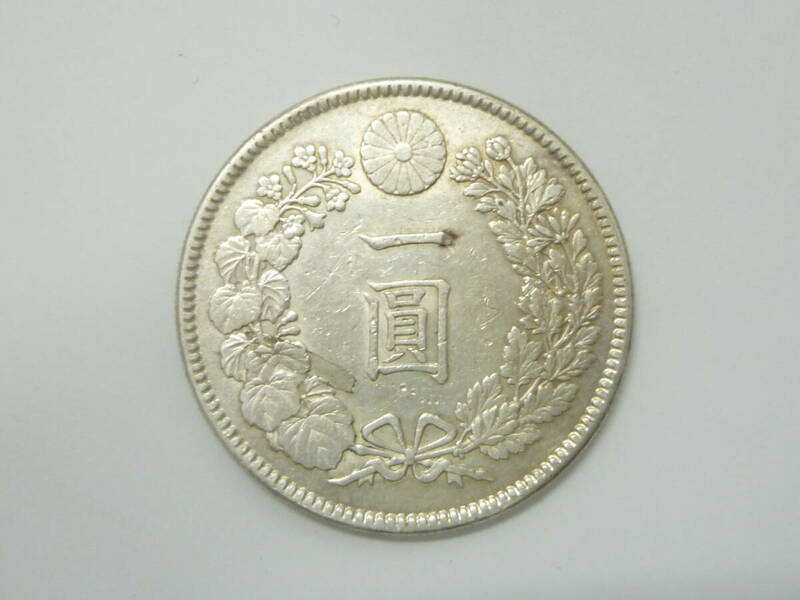 62997◆古銭 一圓銀貨 明治38年/明治三十八年 量目:約26.9グラム コレクション 新1円銀貨◆