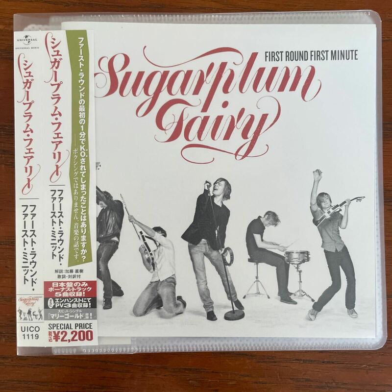 Sugarplum Fairy CD first round first minute