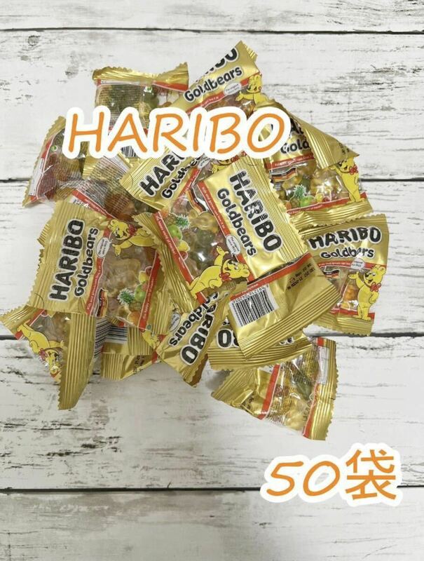 HARIBO ハリボー グミ フルーツ味 50袋 コストコ