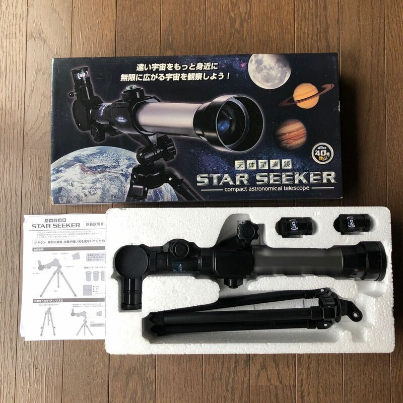 天体望遠鏡　STAR SEEKER 最大倍率40倍　接眼レンズ3種セット　三脚付き